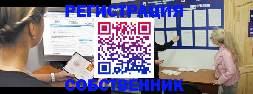 миграционный учет в Дорогобуже