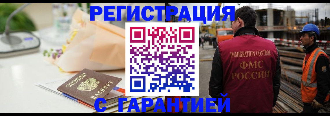 купить прописку в Дорогобуже