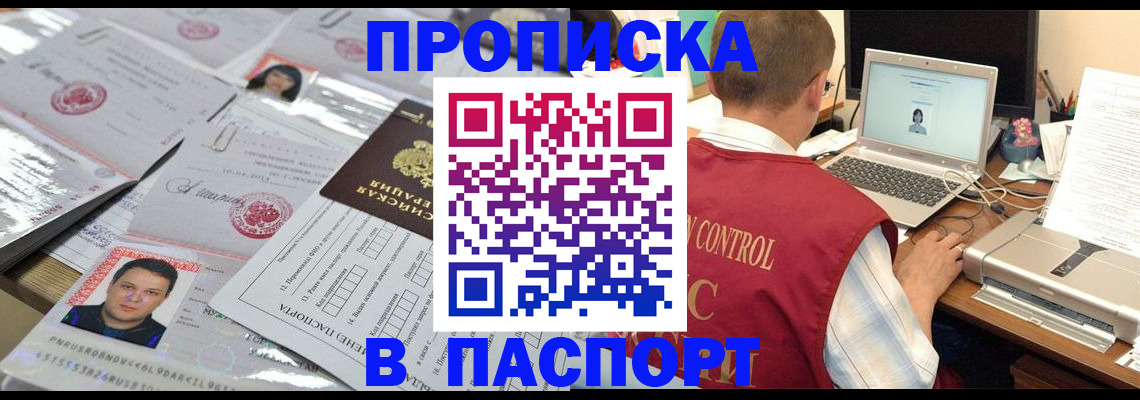 пропишу в квартире в Дорогобуже